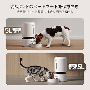 Amazon.co.jp: PETLIBRO 自動給餌器 猫 スマホ遠隔操作 2WAY給電 5G