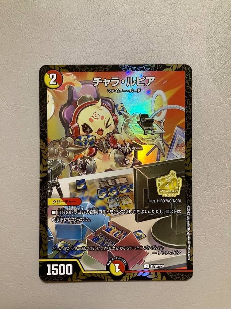 Amazon.co.jp: チャラルピア プロモ リモートCS デュエマ PXBG : ホビー