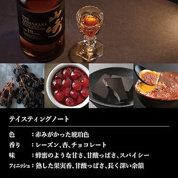 Amazon.co.jp: サントリ- シングルモルトウイスキー山崎18年 700ml
