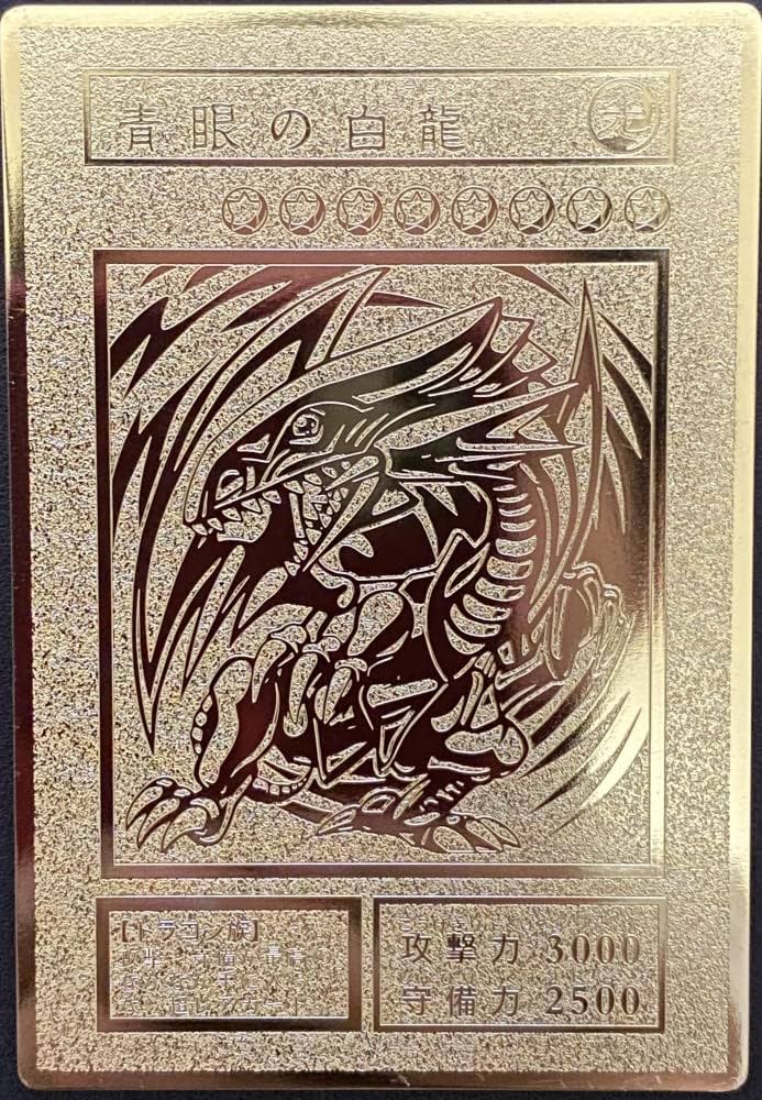 遊戯王 20th 青眼の白龍 ブルーアイズホワイトドラゴン ステンレス製