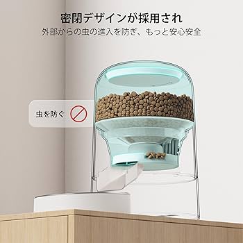 Amazon | PETLIBRO AIR 自動給餌器 猫用 コードレス タイマー式 定時