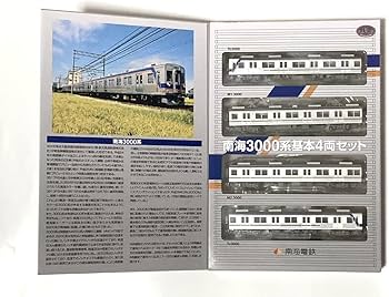 Amazon.co.jp: 2箱セット 鉄道コレクション 南海3000系 基本4両セット
