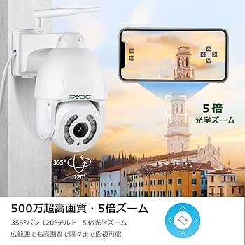 Amazon.co.jp: SV3C 防犯カメラ 屋外 500万画素 監視カメラ wifi