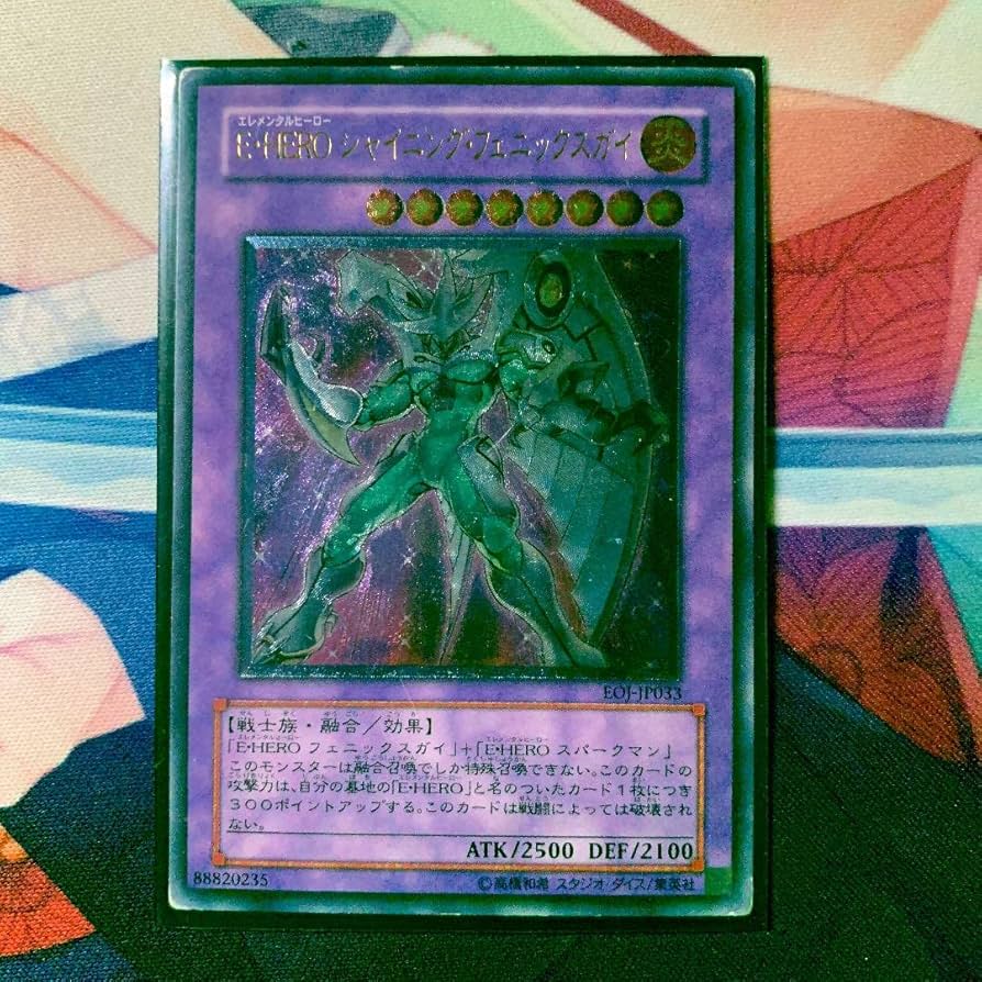 遊戯王 E・HERO シャイニング・フェニックスガイ 旧アジア版 レリーフ