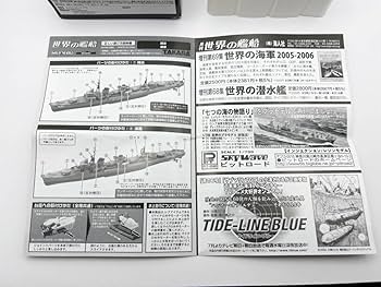 Amazon | 〓タカラ〓世界の艦船 Series04 08.浦風 1944年/日本（1/700