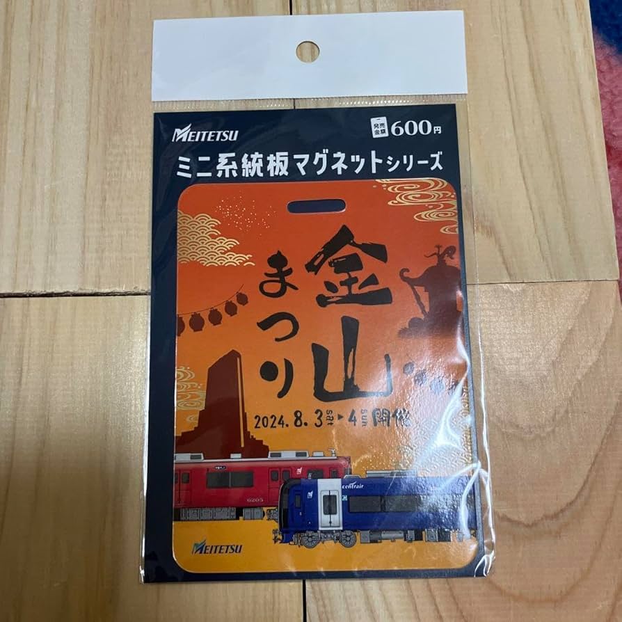 名鉄ミニ系統板マグネット トランプ入場券 名鉄ミニ系統板マグネット