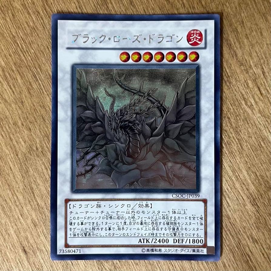 スターダストドラゴン ブラックローズドラゴン ホロ 遊戯王 ホロ