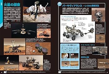 宇宙 新版 (学研の図鑑LIVE 10) | 大内正己 |本 | 通販 | Amazon