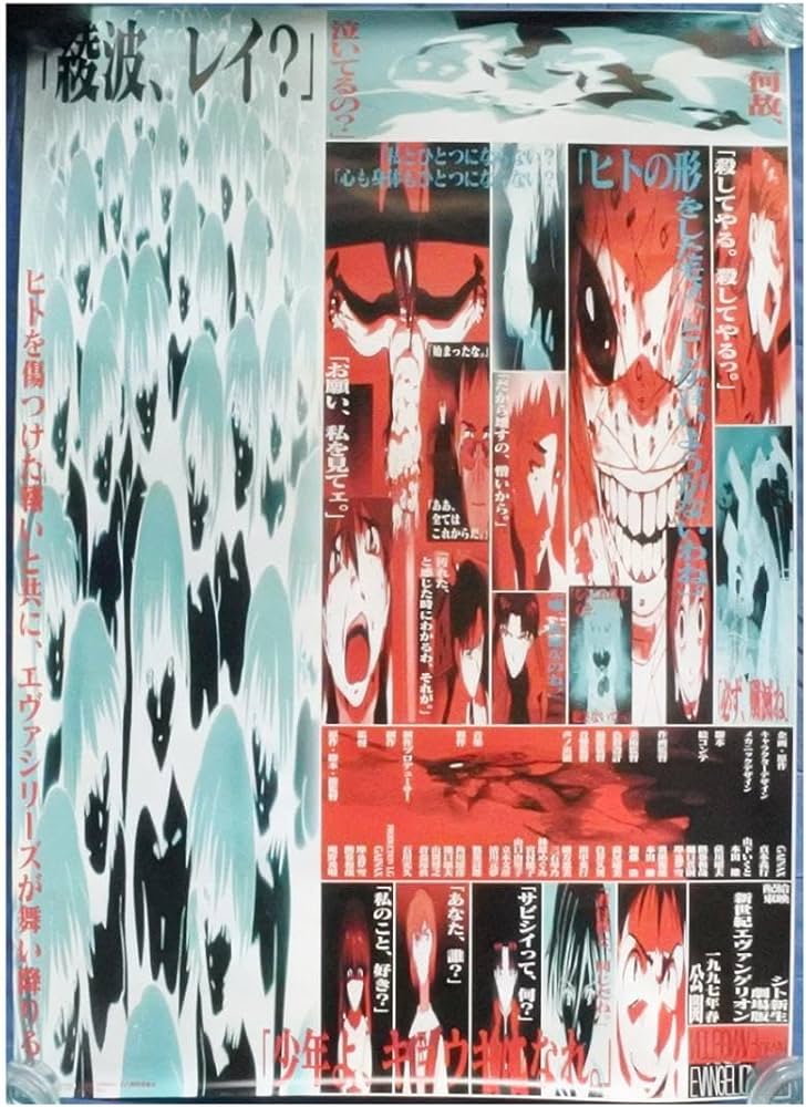 B2 ポスター 新世紀エヴァンゲリオン劇場版 シト新生 販促ポスター