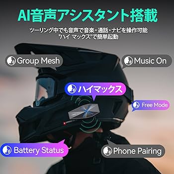 Amazon | ASMAX F1 Pro バイク用 インカム ステラグレー 10人同時通話