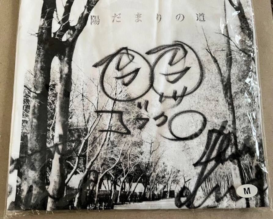 コブクロ サイン入り 限定Tシャツ