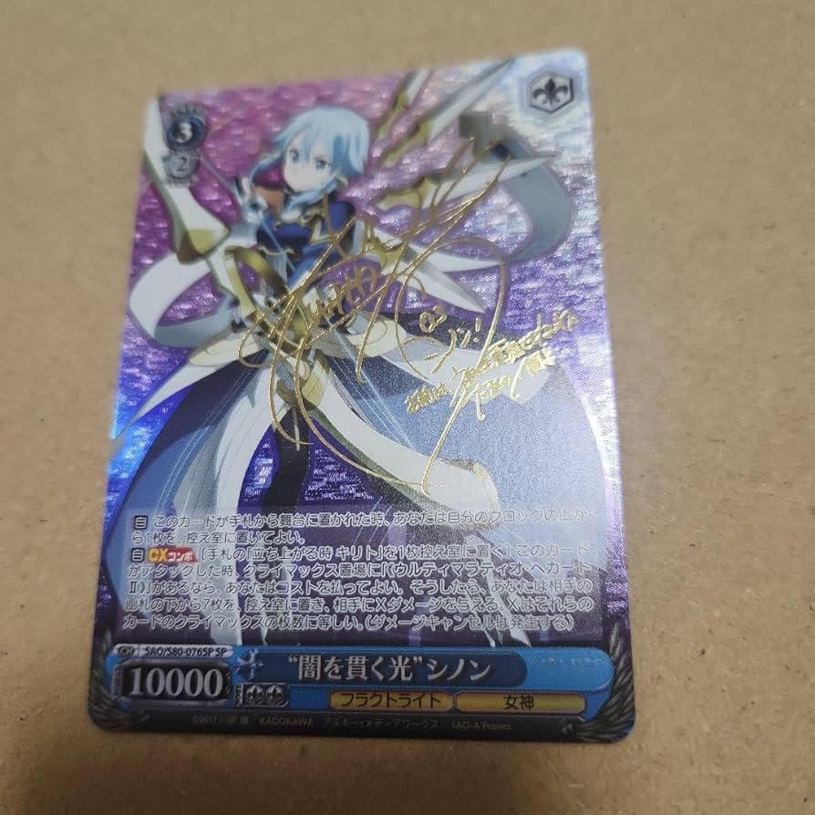 闇を貫く光シノンsp カードリスト ｜ ヴァイスシュヴァルツ｜Weiβ Schwarz