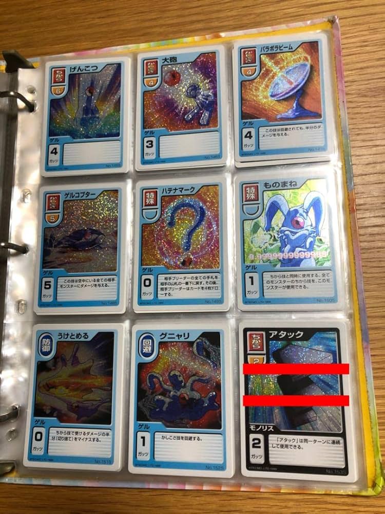 モンスターファーム】キラキラコンプリートキャンペーン ナーガ種