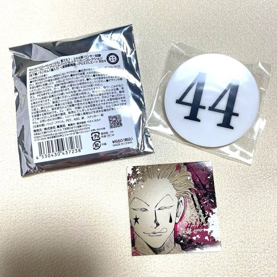 Amazon.co.jp: 冨樫義博展 HUNTER × HUNTER ヒソカ ナンバープレート
