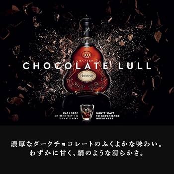 Amazon.co.jp: ヘネシー X.O [ ブランデー 700ml ] : 食品・飲料・お酒