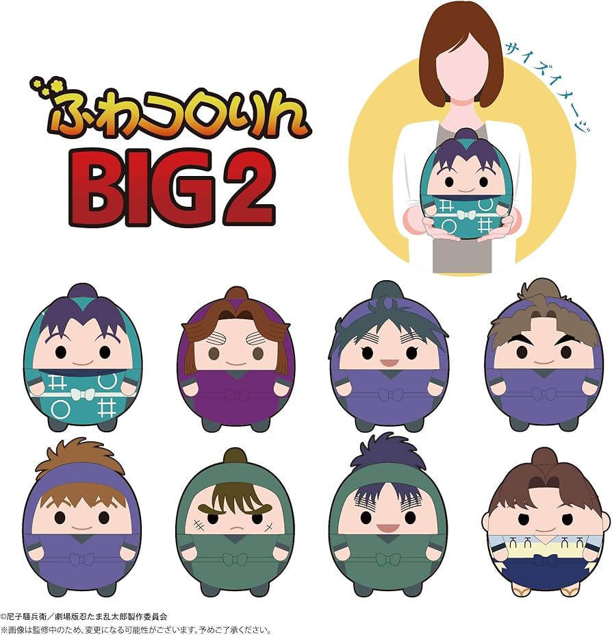 Amazon.co.jp: 劇場版 忍たま乱太郎 ドクタケ忍者隊最強の軍師 ふわ