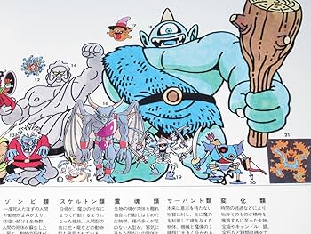 ドラゴンクエスト スライム DRAGON QUEST ドラクエ 鳥山明
