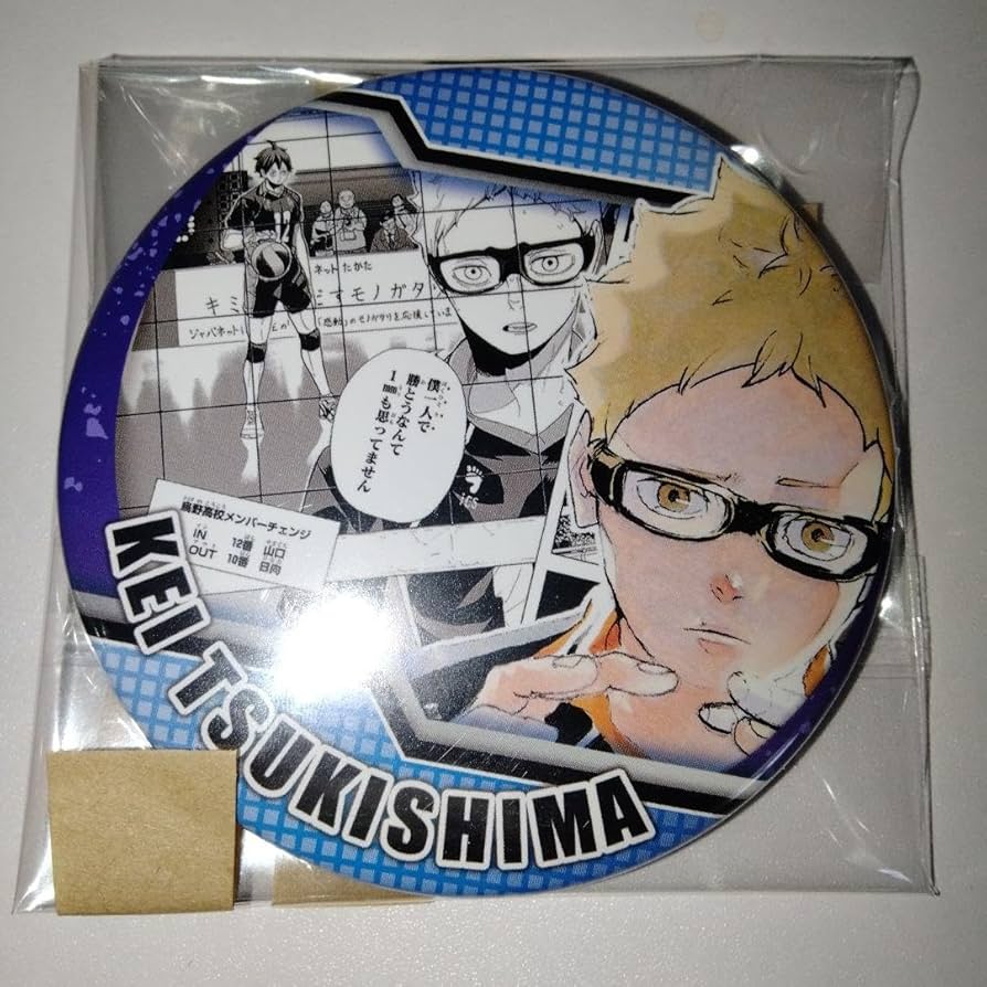 ハイキュー！！一番くじ初期缶バッジ 月島蛍 Amazon.co.jp: ハイキュー