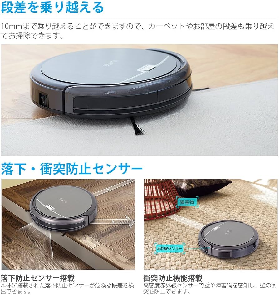 Amazon | ILIFE アイライフ A4e/A4s ロボット掃除機 カーペットを強力