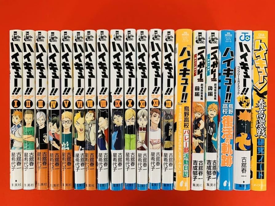 3/31まで出品予定】ハイキュー!! 全巻セット+ガイドブック+