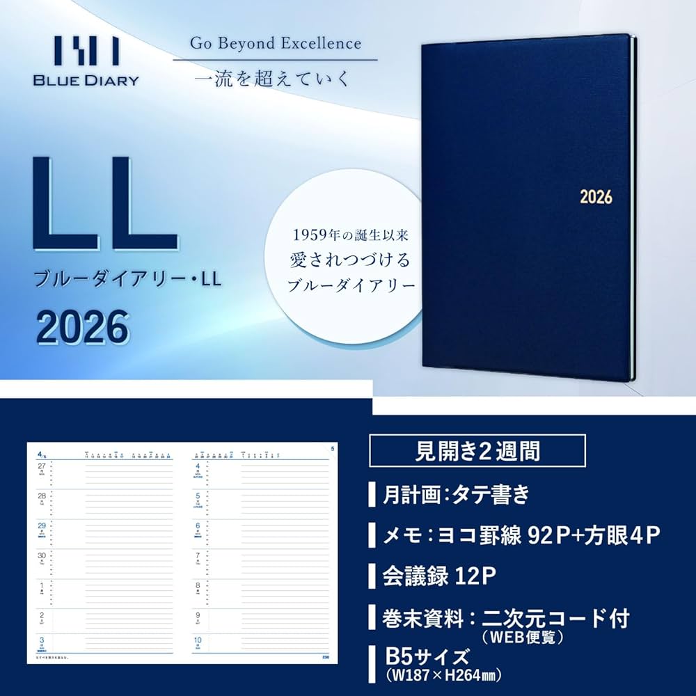 Amazon.co.jp: タナベコンサルティング ブルーダイアリー 手帳 2026年