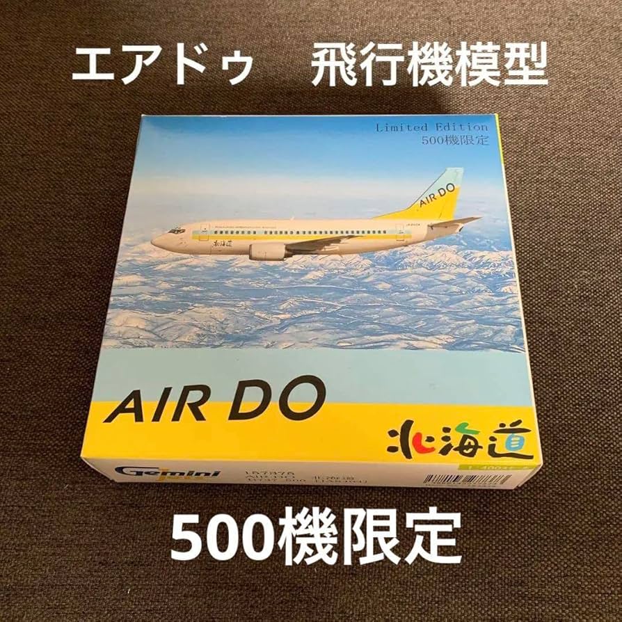 Amazon.co.jp: エアドゥ AIR DO 北海道 飛行機模型 B737-500 : ホビー