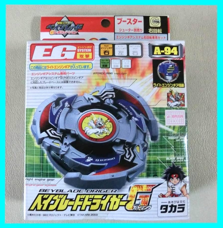 Amazon.co.jp: 爆転シュート ベイ Gレボリューション A-94 ベイ