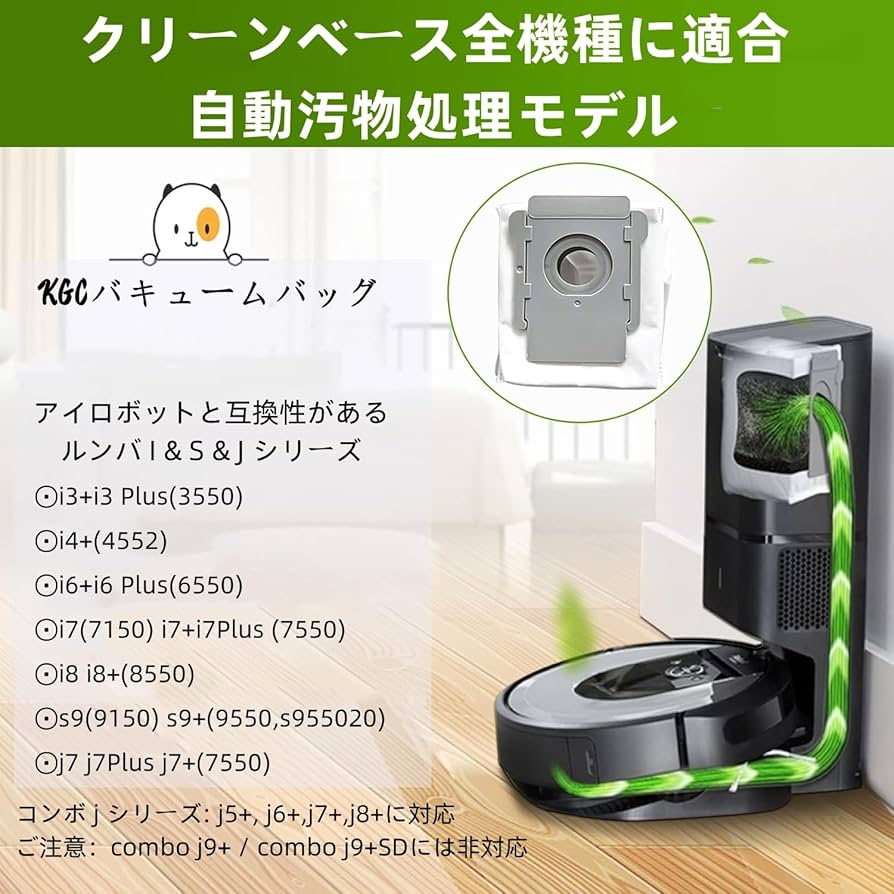 ロボット掃除機 ルンバ i7