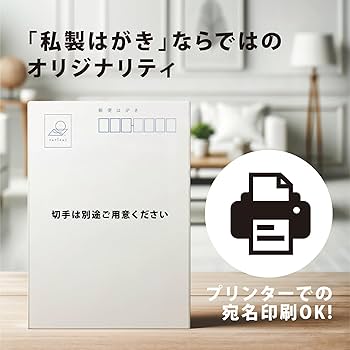 Amazon | 年賀状じまい ハガキ 10枚【年内にお知らせ】私製はがき