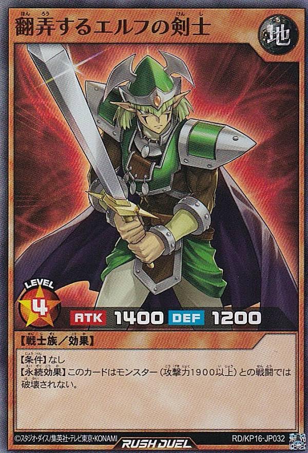 遊戯王 エルフの剣士 初期 スーパーレア PSA10 遊戯王 エルフの剣士