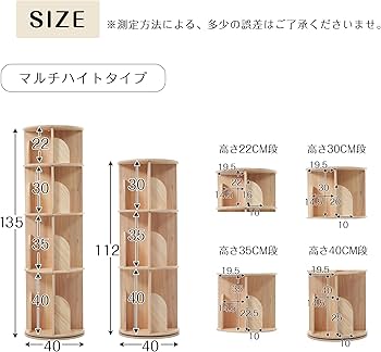 Amazon｜回転式本棚 可変高さ収納 無垢材製 直径45cm 省スペース設計 5