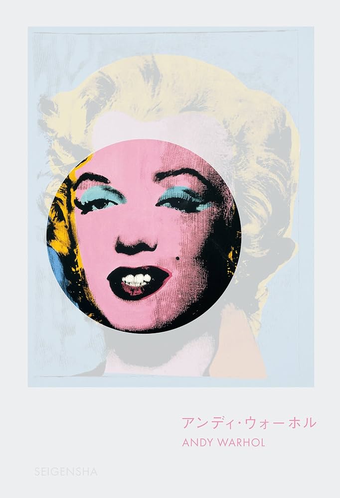 アンディ・ウォーホル (フォーカスシリーズ) | ジョセフ・D
