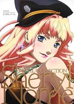 マクロスFシェリルノームコレクション本革ベルト マクロスFシェリル