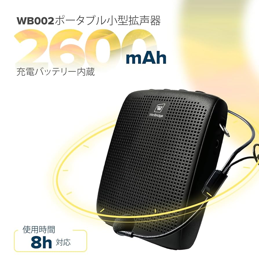 WINBRIDGE ポータブル拡声器 H5 ハンズフリー Amazon.co.jp: WinBridge