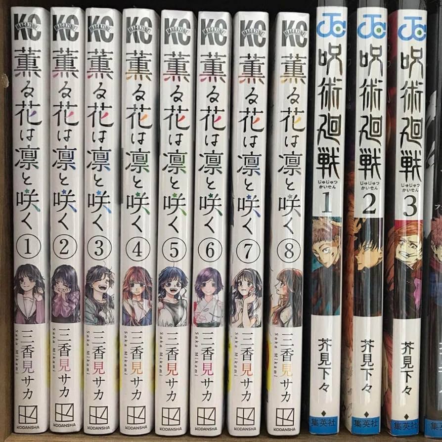 薫る花は凛と咲く 1-19巻 漫画全巻 全巻セット 新品 薫る花は凛と咲く