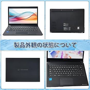 Amazon.co.jp: 【整備済み品】TOSHIBA 超軽量 薄型ノートパソコン