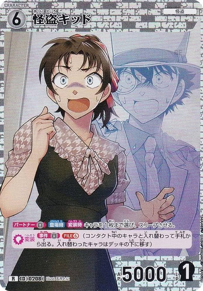 名探偵コナン ストーリーカード 18枚 当時物 灰原哀 怪盗キッド 希少 劇場