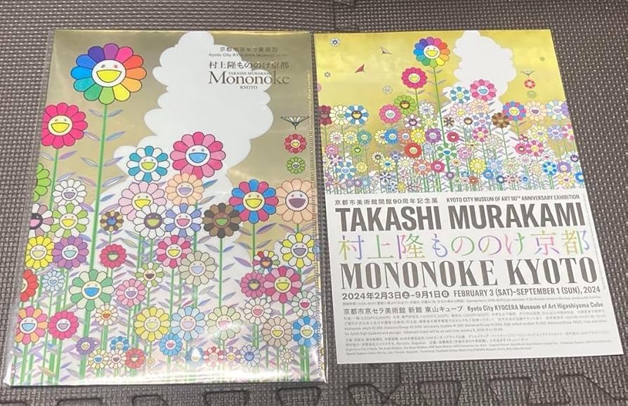 村上隆 もののけ京都 京セラ美術館 クリアファイル 100枚セット Amazon