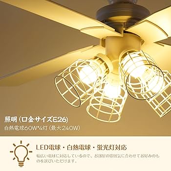 Amazon.co.jp : シーリングファンライト 4灯 リモコン式 木目調 ファン