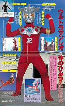 Amazon.co.jp: 復刻版テレビマガジンデラックス 決定版 ウルトラマン