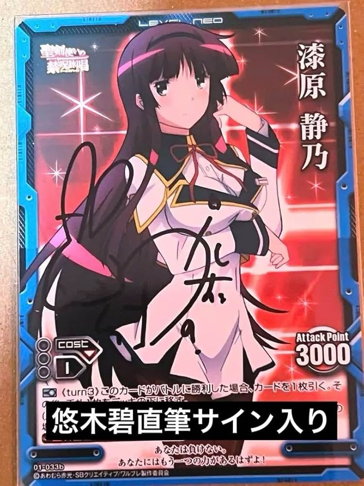 Z/X PRカード「【誠実】の輝き ニュー 」中澤ミナ直筆サイン入り