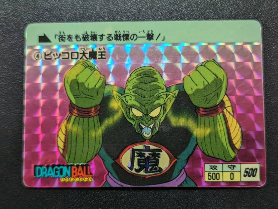 箱出し 初版】1988 ドラゴンボール 本弾 パート1 No.1 カードダス 箱