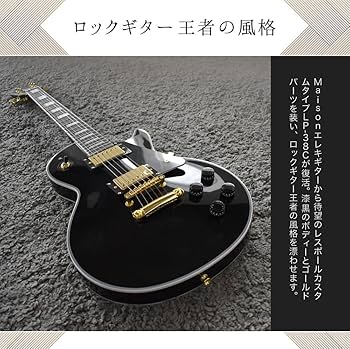 Amazon | Maison メイソン エレキギター レスポールタイプ LP-38C/BK