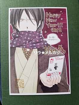 LaLa 抽選プレゼント 複製年賀状 弓きいろ 抽選プレゼント LaLa 複製