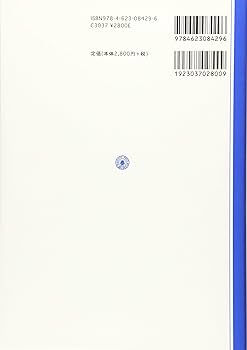 新しい数学教育の理論と実践 | 岩崎秀樹, 溝口達也 |本 | 通販 | Amazon