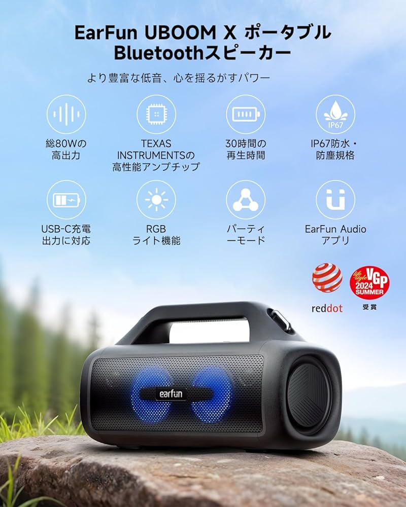 Amazon.co.jp: 【VGP 2024 SUMMER受赏】EarFun UBOOM X スピーカー