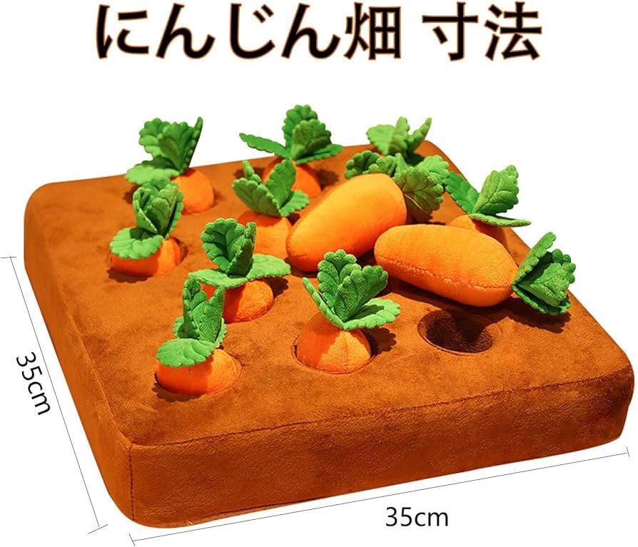 Amazon | Echana にんじん畑 ノーズワーク ペットおもちゃ クッション