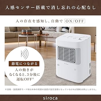 siroca 電気ヒーター スタンド型 siroca 電気ヒーター スタンド型