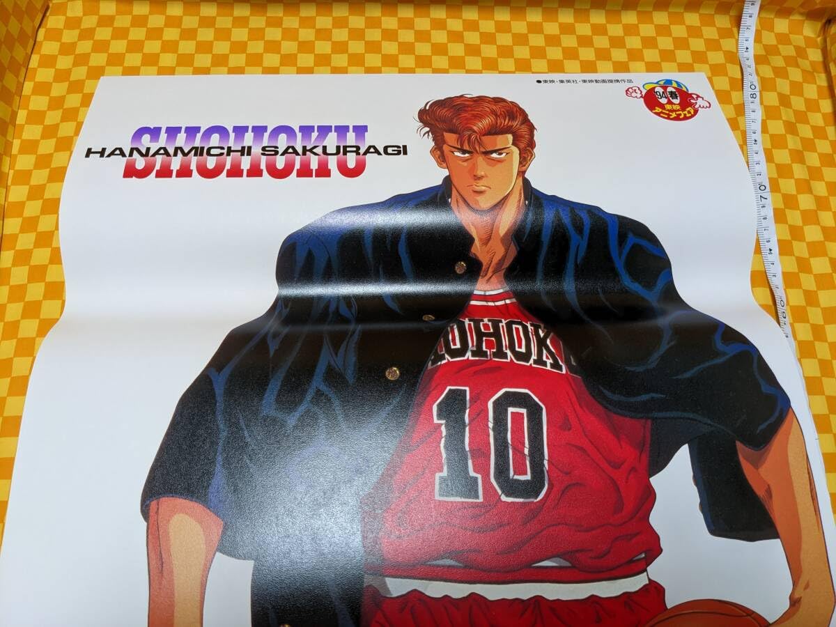 当時物・未使用】 スラムダンク ジャンプ 付録 ポスター 94年 3枚