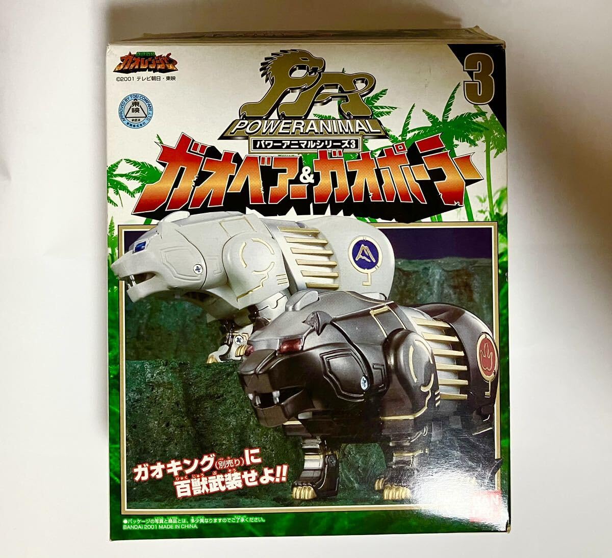 人気 バンダイ パワーアニマルシリーズ 百獣戦隊ガオレンジャー